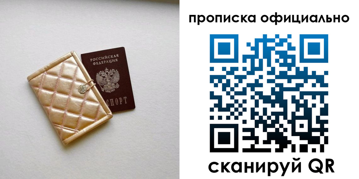 временная регистрация в квартире в Серове