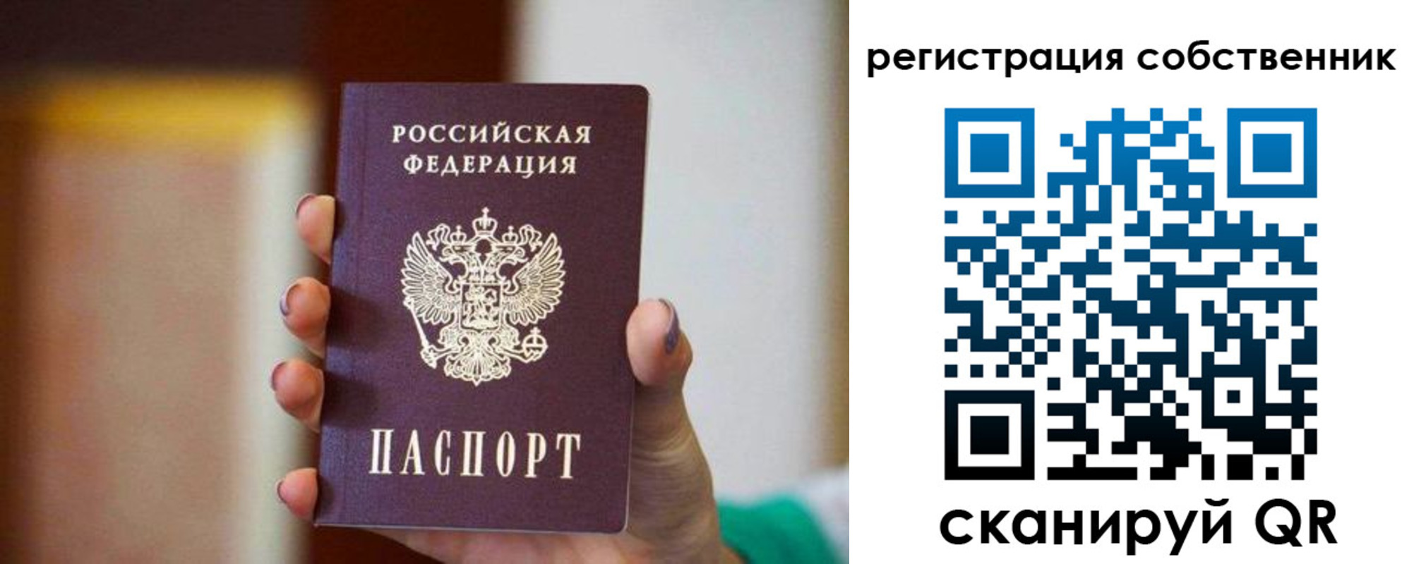 пропишу в квартире в Серове