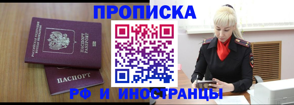 миграционный учет в Серове