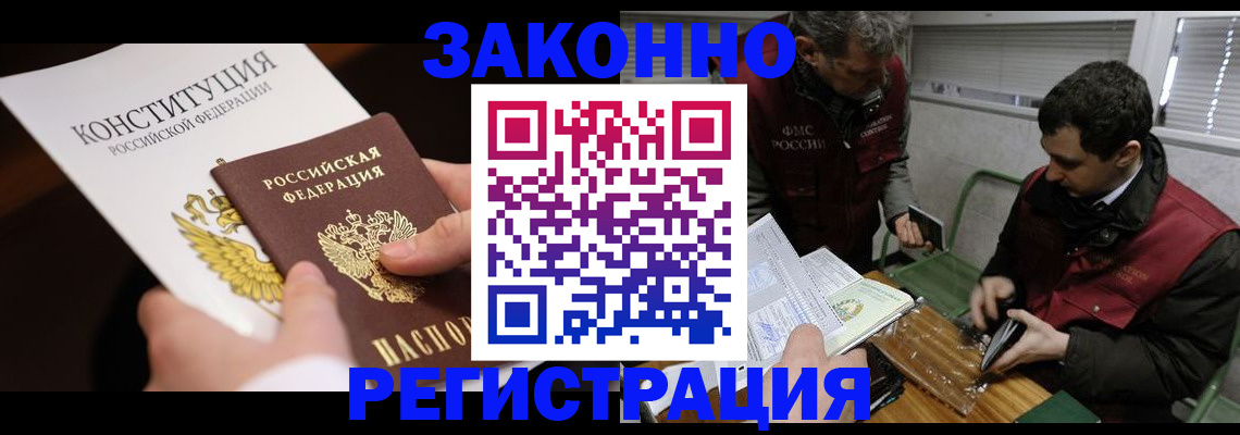 прописка для школы в Серове