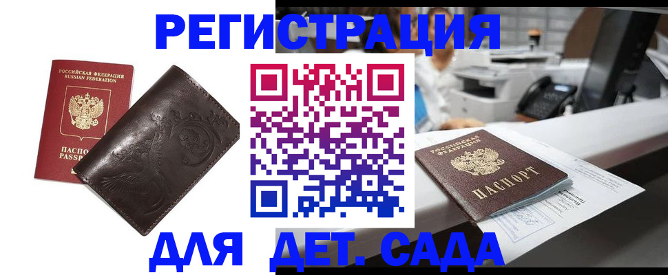 временная регистрация купить в Серове